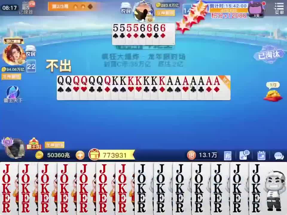 就喜欢王八叫，得劲