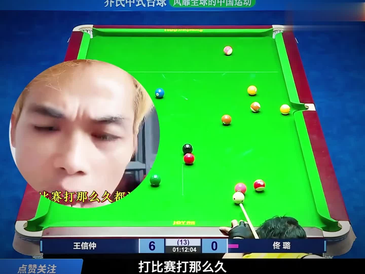 两个男人一台戏？球技暂且不论，黄毛这喷人的功夫是绝对不弱