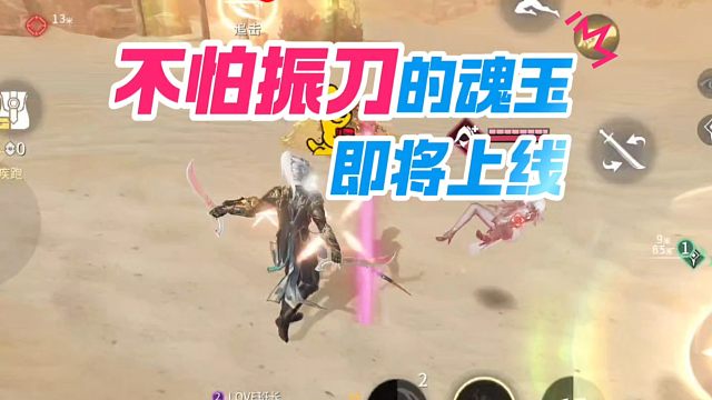 有了这个《金刚指》魂玉再也不怕被振刀了#永劫无间手游 #娱游劫友会 #永劫无间手游天骄赛季 #永劫手