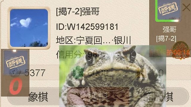 揭棋-断线狗又来喽-银川滴犬.强哥吹灯了...