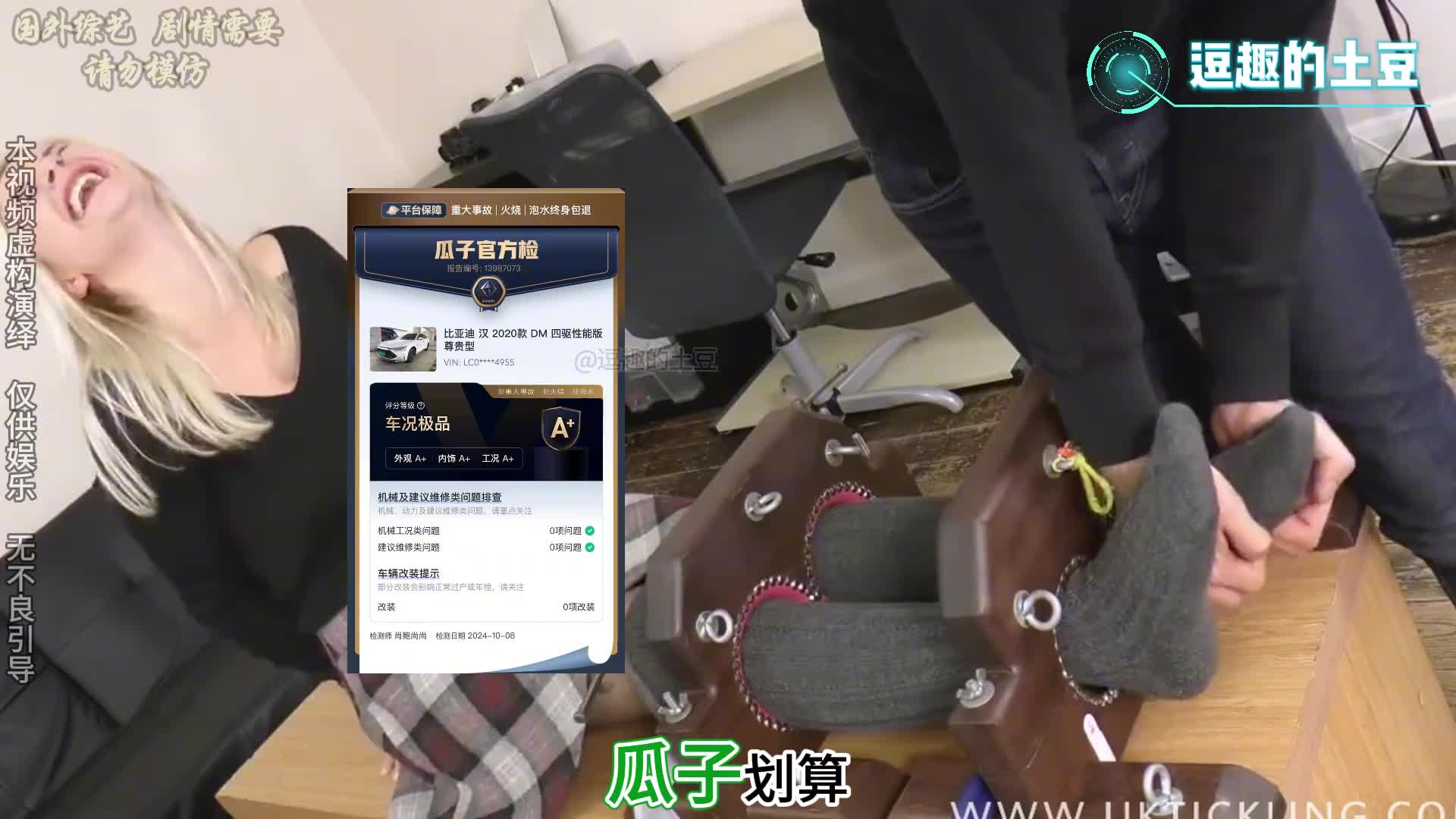 最新一期挠痒挑战赛