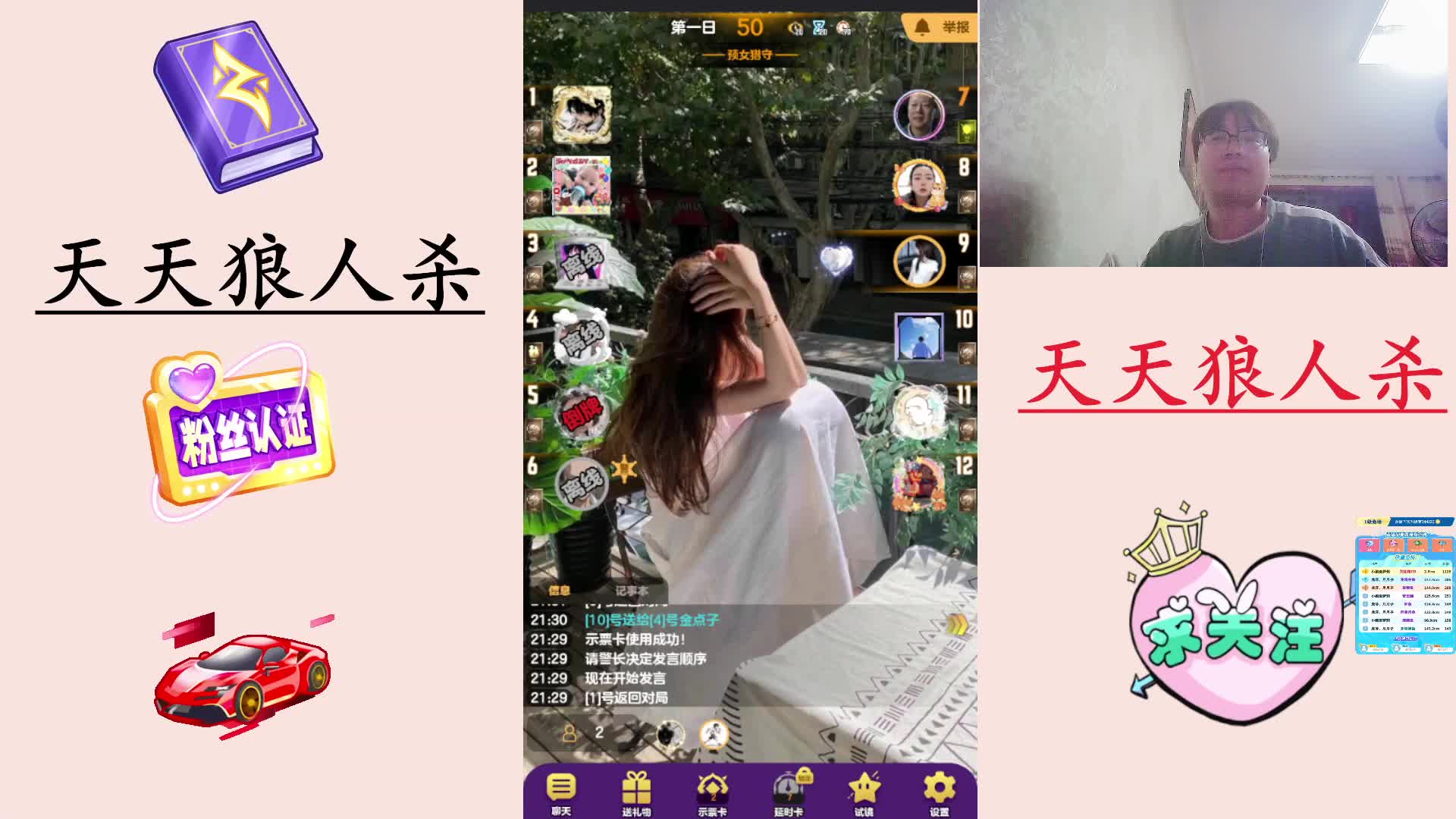 #天天狼人#  高素质玩家-片段3