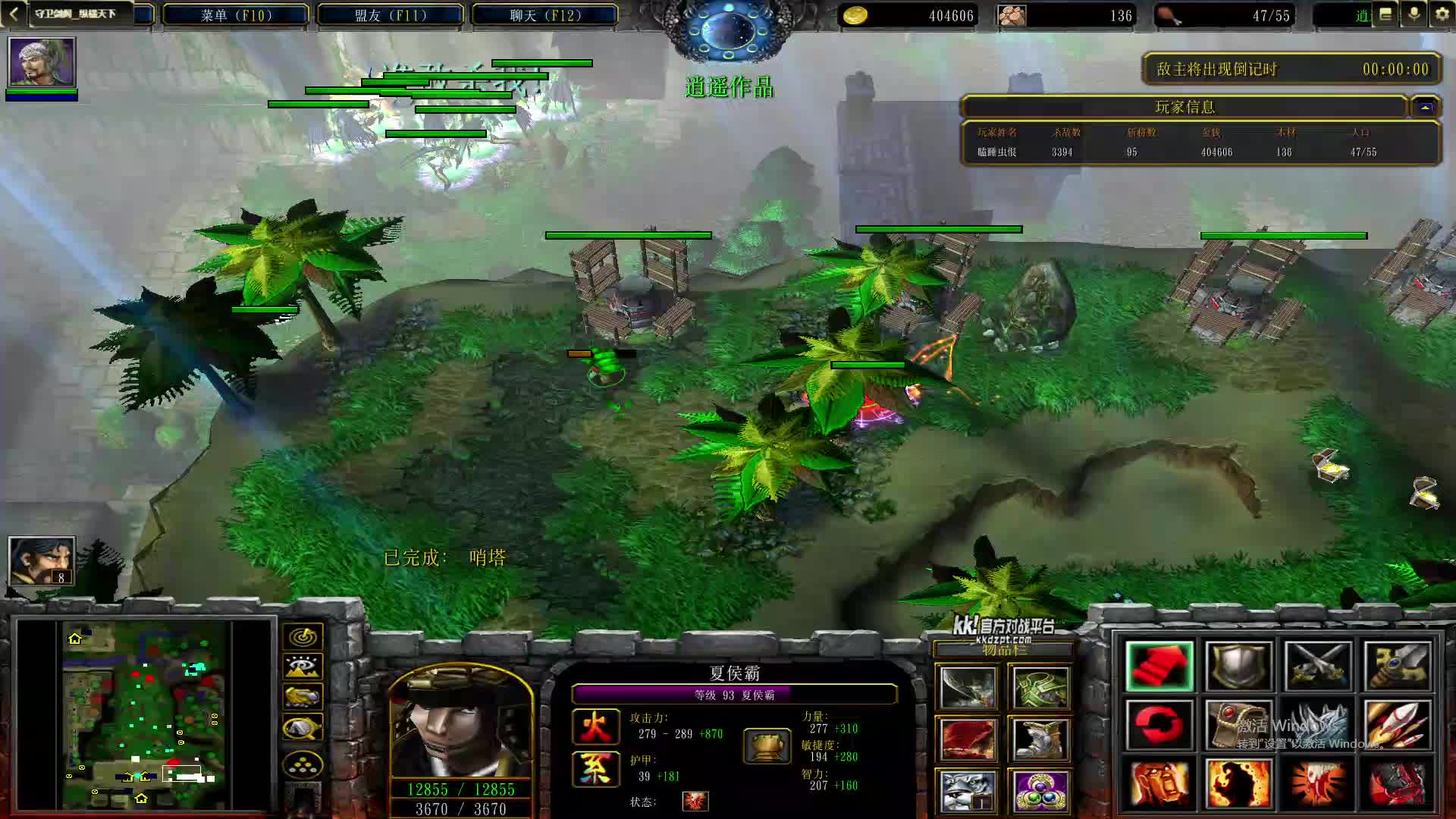 夏侯霸单M守卫剑阁纵横天下1.9-片段3