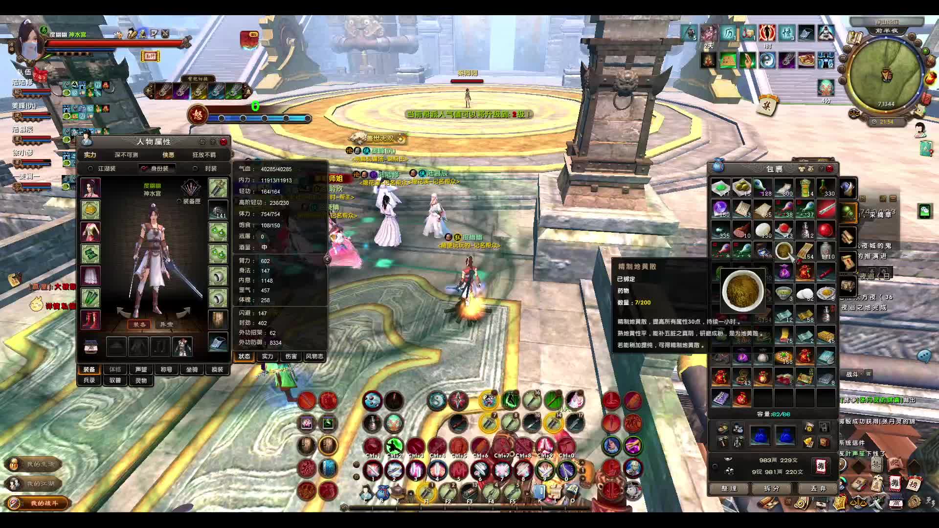 2025.5.8（群雄春山）