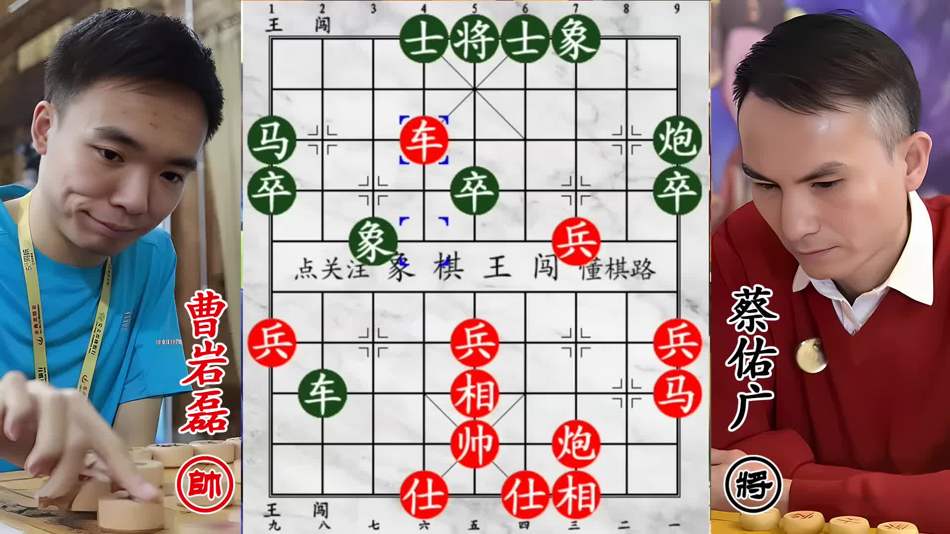 佛山棋王战弃子大师！曹岩磊以老将为饵，险中求胜！