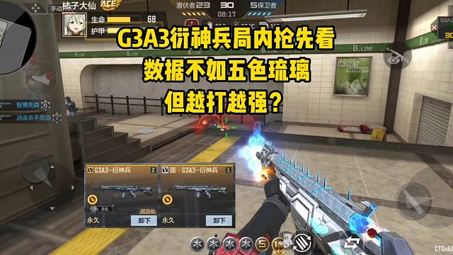 G3A3衍神兵局内抢先看，数据不如五色琉璃觉醒，但越打越强？