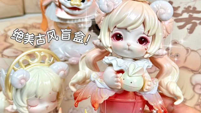 融合了非遗文化的古风盲盒！美到失语啦✨✨