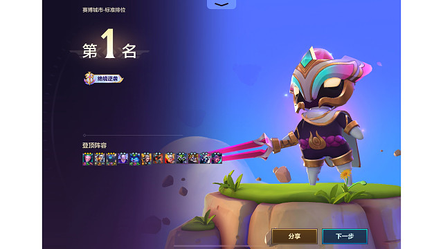 三星四费还是要看火男！