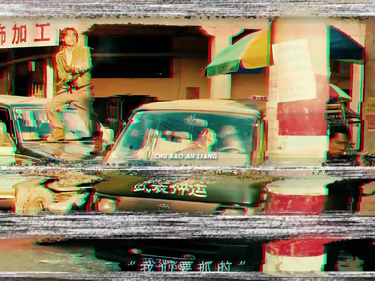 我说了 你跑不了！！