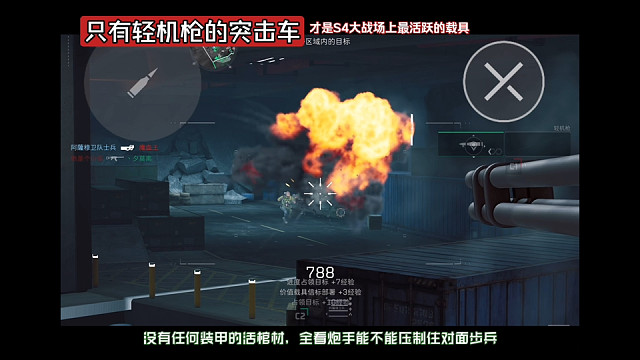 【三角洲行动】 全力突破防线！为了把对面步兵打到渣都不剩，我默默爬上棺材车操作武器站～S4轻机枪意外