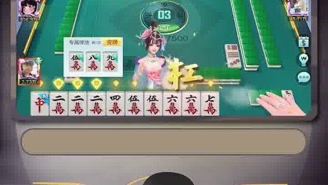 单改锥四暗刻 两波进入尊爵场