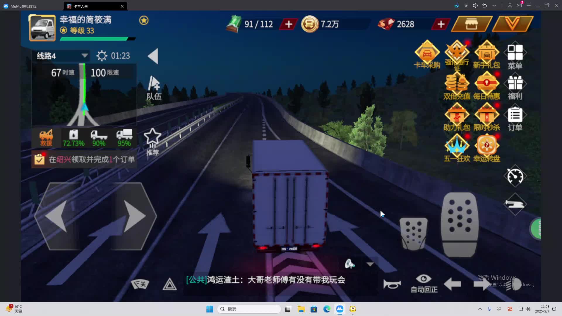 海无量的直播间。-片段2