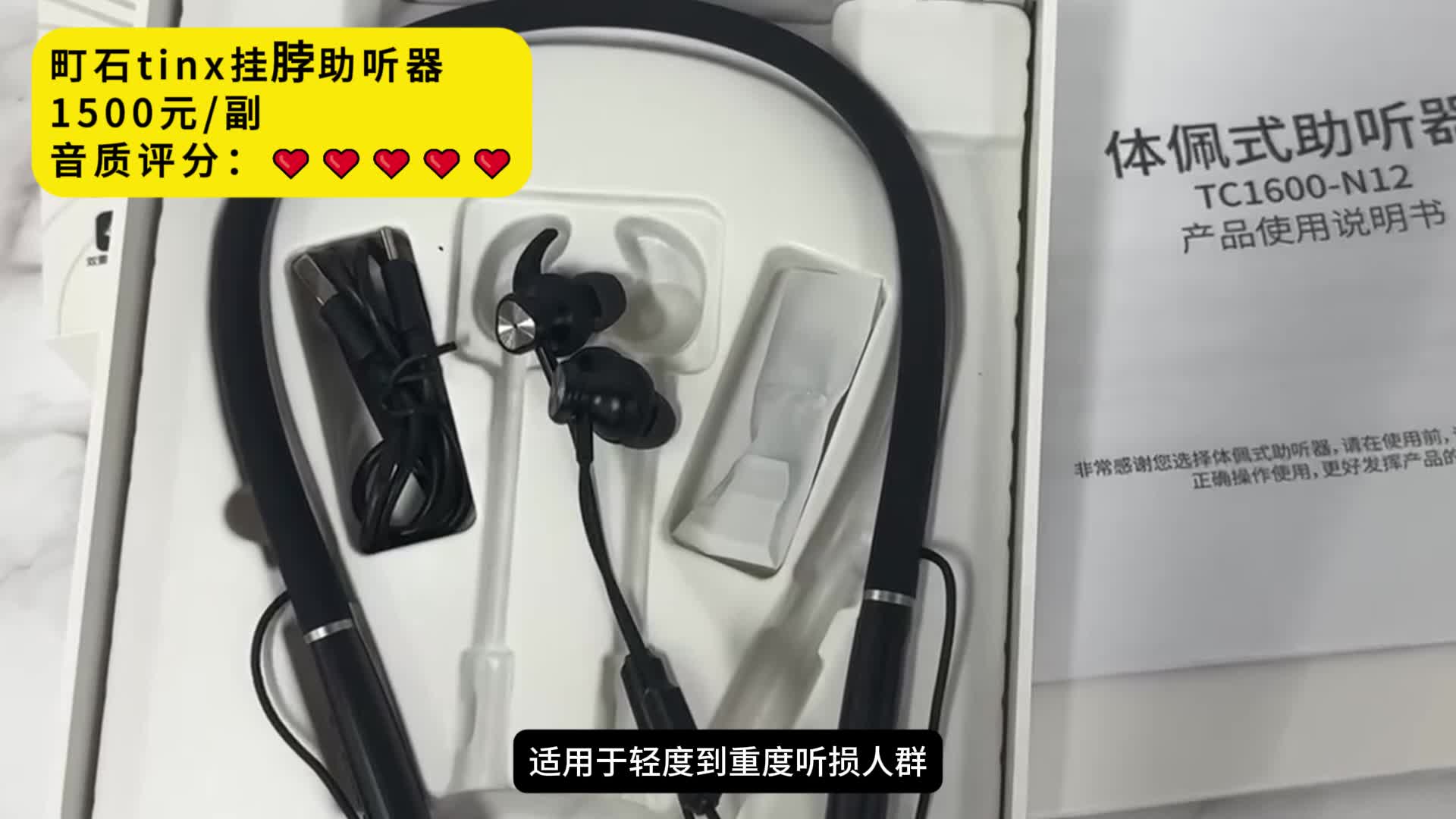 助听器分为几类？唯听助听器质量怎么样？超高性价比助听器推荐