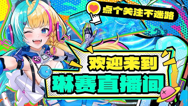 《幻塔》链接已上，不要错过-「拟态通讯」