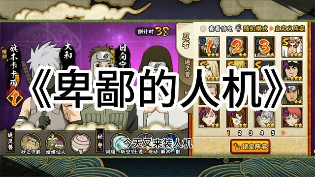 我就《装个人机》，你还敢再战，真以为我没忍者？