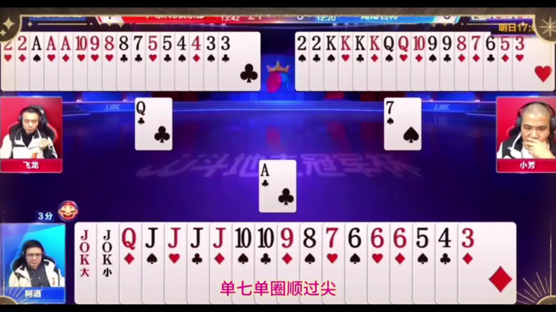 拆王就是必能取胜