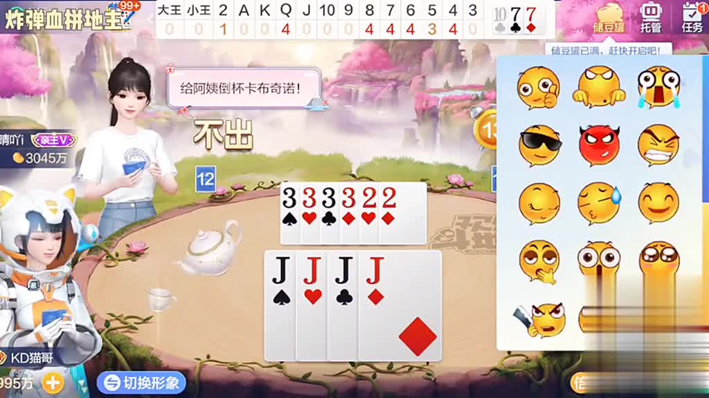 太美了送我王炸，地主想赢是太难了。完美的两局