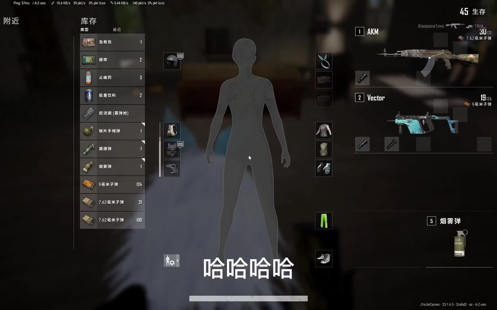 高一妹妹聊着聊着人就没了