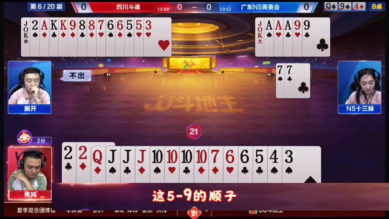 上家他就是不走