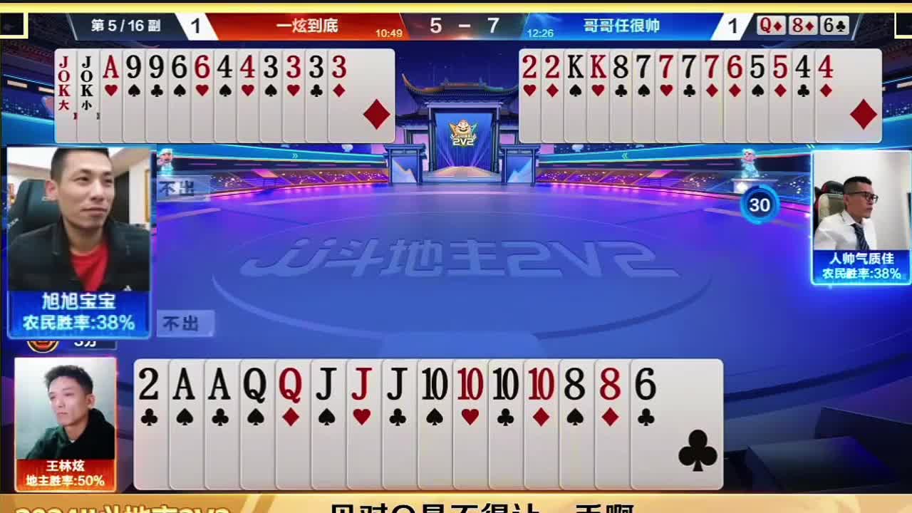 上家只能四带二