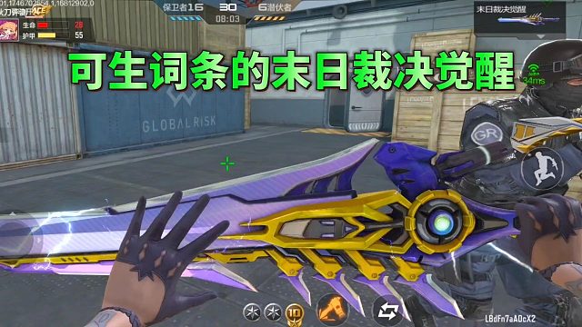 CF手游：可以生成词条的末日裁决觉醒实战来了