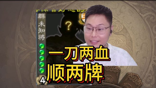 信息差武将？既来之，则鞭之！