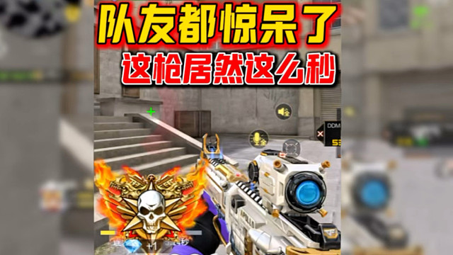 以后排位会变成冲锋枪的天下吗？