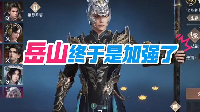 岳山终于是加强了#永劫无间手游 #永劫淘金周 #永劫手游武侠摸金 #娱游劫友会 #永劫无间手游天骄赛