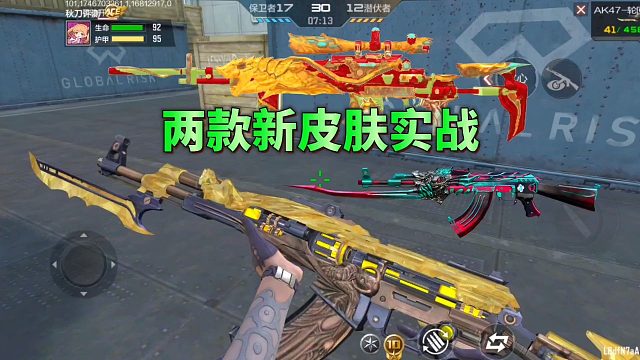 CF手游：两款新皮肤实战抢先看，轮回诸神黄昏可以白嫖吗？