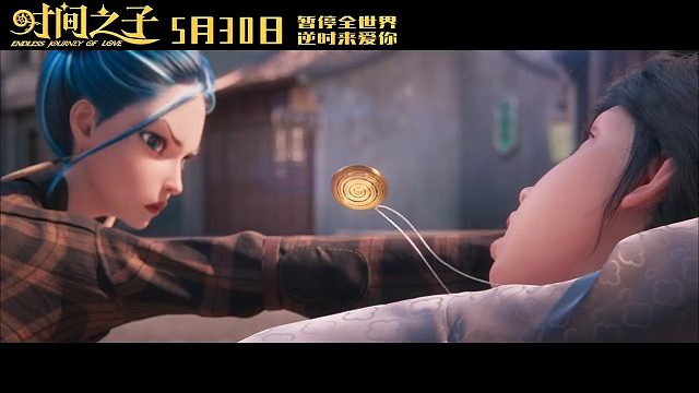 电影《时间之子》首支长预告