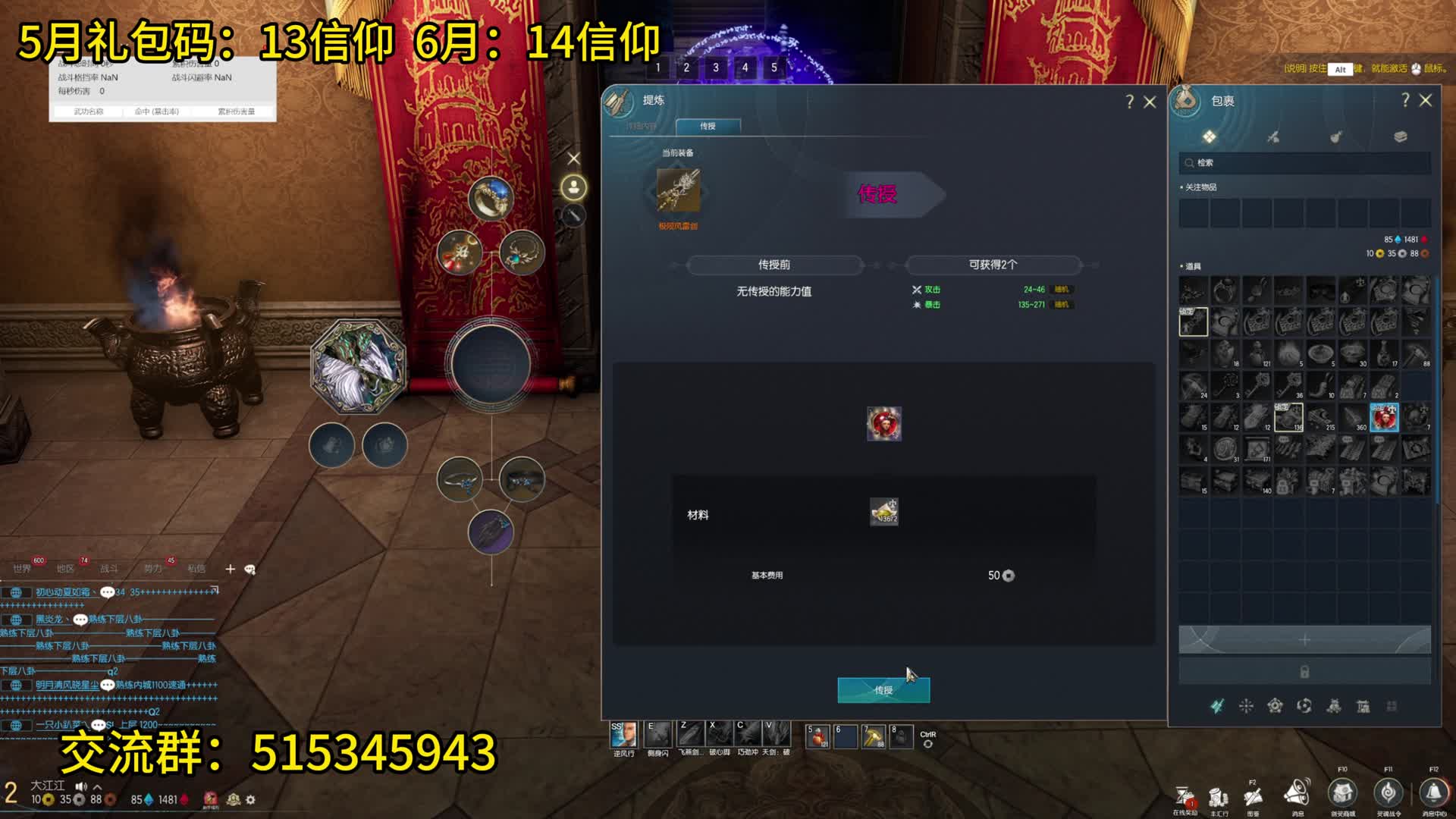 剑灵怀旧服 萌新回归-200元直接1000攻击？秒伤5万 （太强拉 学起来）