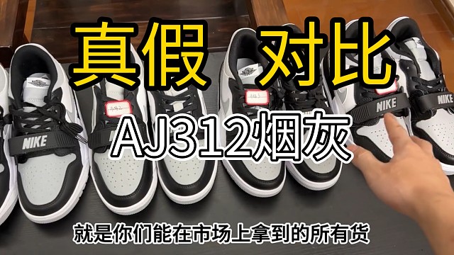 ［真假测评］很多粉丝想看312烟灰测评来了！这一期把市面所有的货都拿了过来，一一告诉你如何区分！！