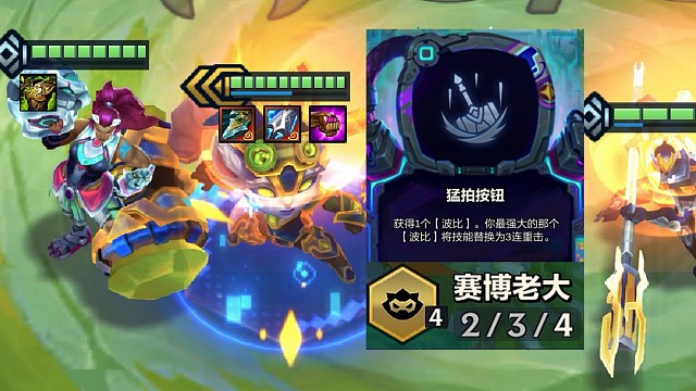 约德尔断头台！！！