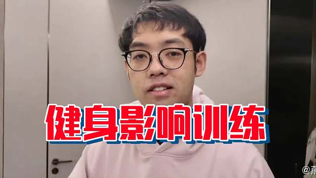 maybe:我顶不住了，我感觉我在不躺床我就要死了，最关键的是因为我今天练腿了，健身确实会影响训练啊