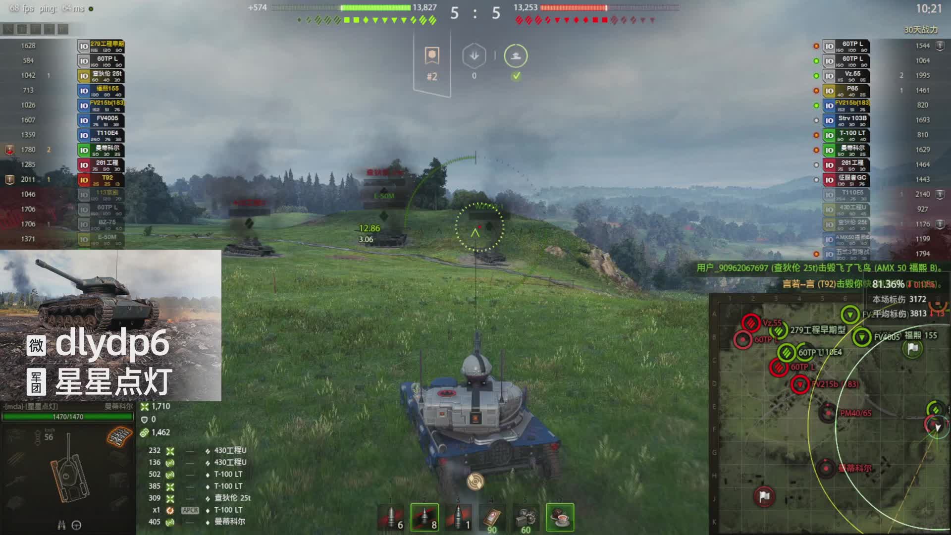 【小六】曼蒂科尔韦斯特非尔德人造法丁