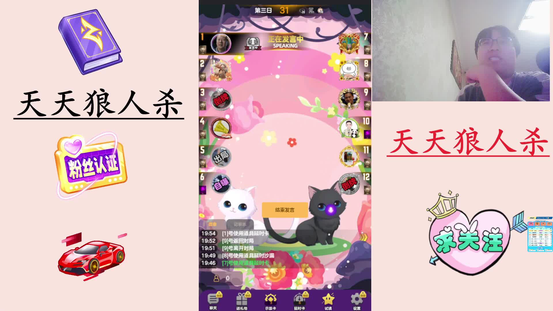 #天天狼人#  高素质玩家-片段1