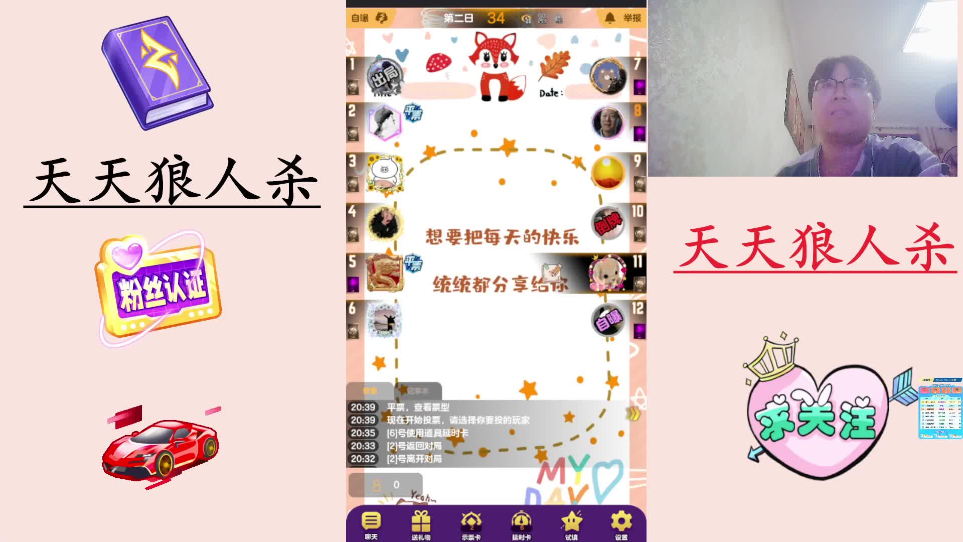 #天天狼人#  高素质玩家-片段2