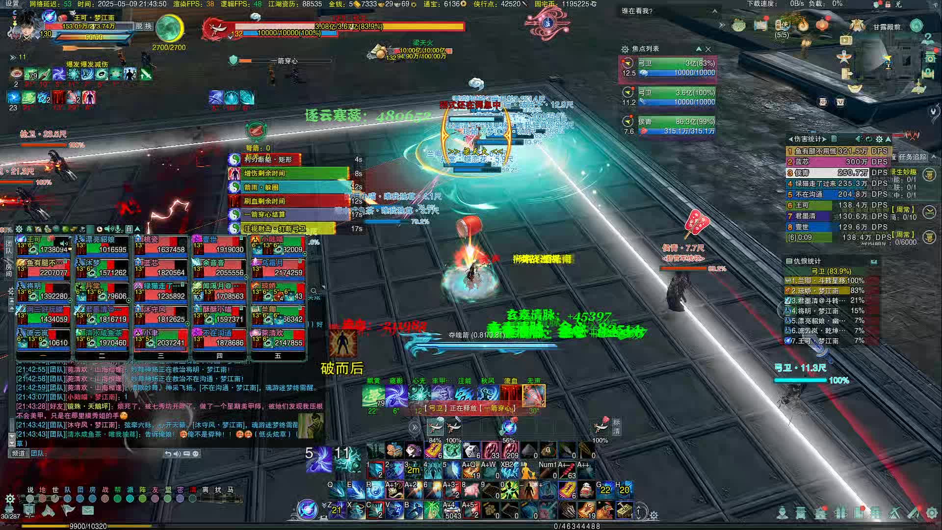 2025-05-09-20-59-52 普通