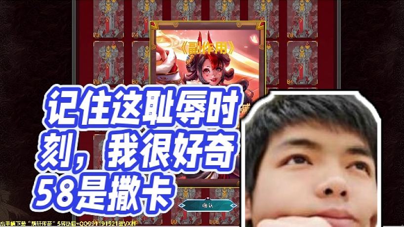 【卡爾】記住這恥辱時刻，我很好奇58是撒卡