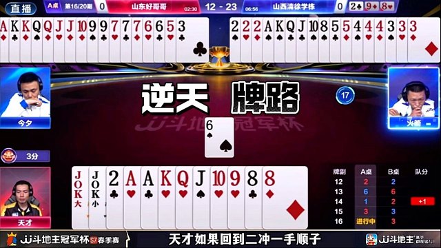 53岁最大年龄牌手火箭打出神级牌局！逆天牌路！