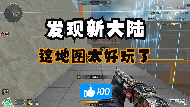 穿越火线CF：发现新大陆，这个地图太好玩了！