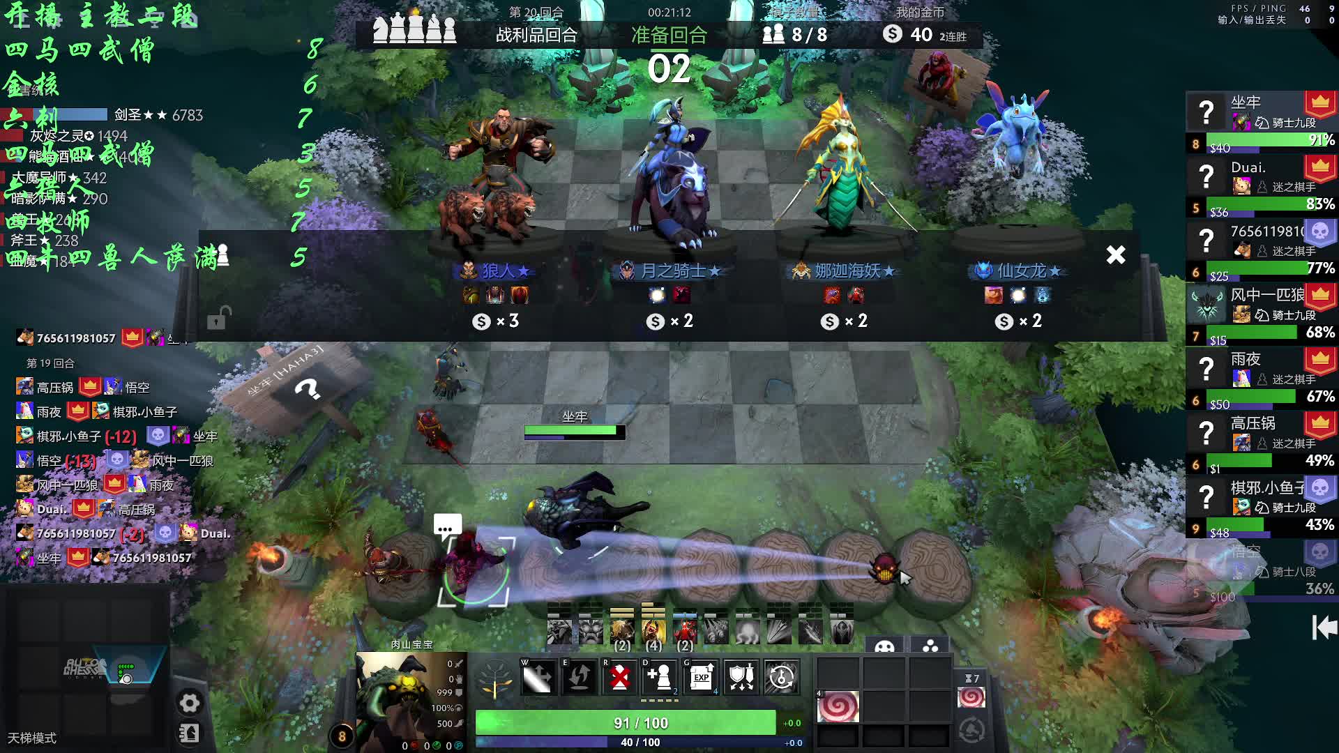 送礼物 点关注 多发弹幕-无敌六兽人六萨满