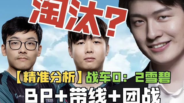 Sdn：德国战车被先知带线牵制，唯一团站点莫言滚滚被克，太难了!DOTA2