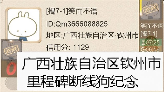 揭棋-断线狗里程碑-历史首次广西壮族自治区钦州市的小犬犬.纪念一下