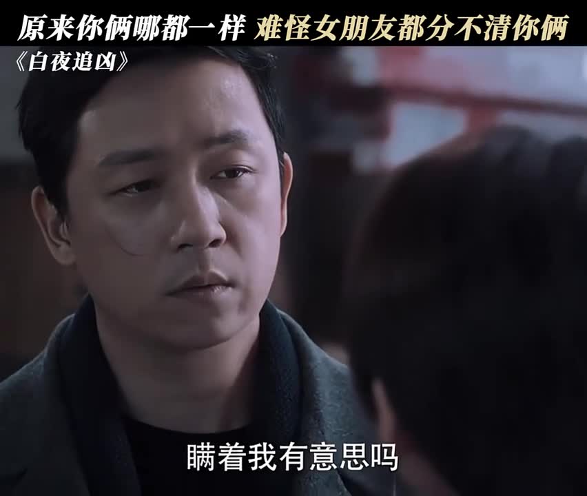 原来你俩哪都一样 难怪女朋友都分不清你俩