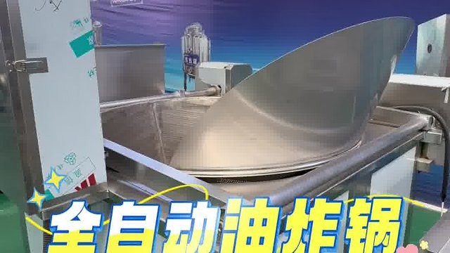 牛肉干油炸锅蔬菜丸子油炸设备南瓜饼油炸流水线茴香小油条油炸锅
