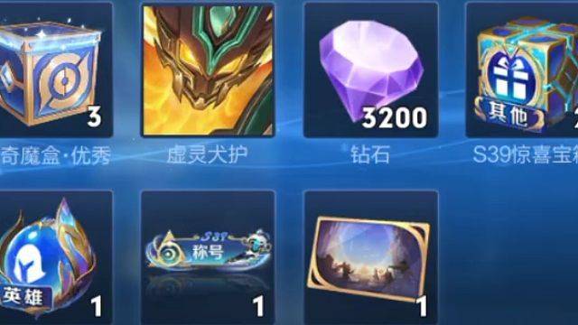 这个赛季任务一直忘记领了，现在一领东西好多呀，好开心