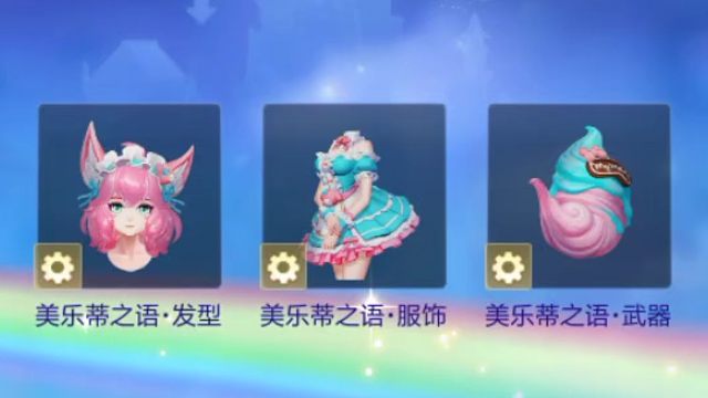 嘿嘿，拿下小妲己的星元啦，大家都拿下了没