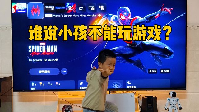 谁说小孩不能玩游戏？老父亲斥巨资拿捏5岁逆子，做高贵的E8玩家！