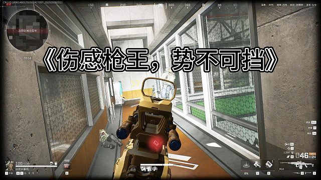 《伤感枪王，势不可挡》三角洲行动